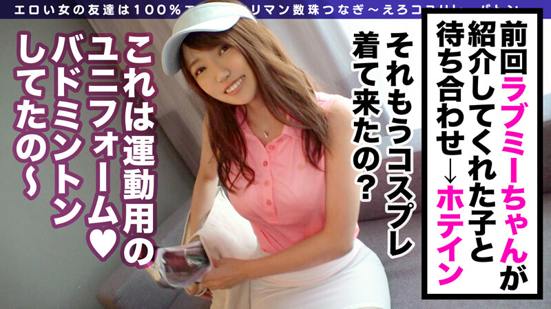 えろコスリレーバトン Vol.03 サンプル 11