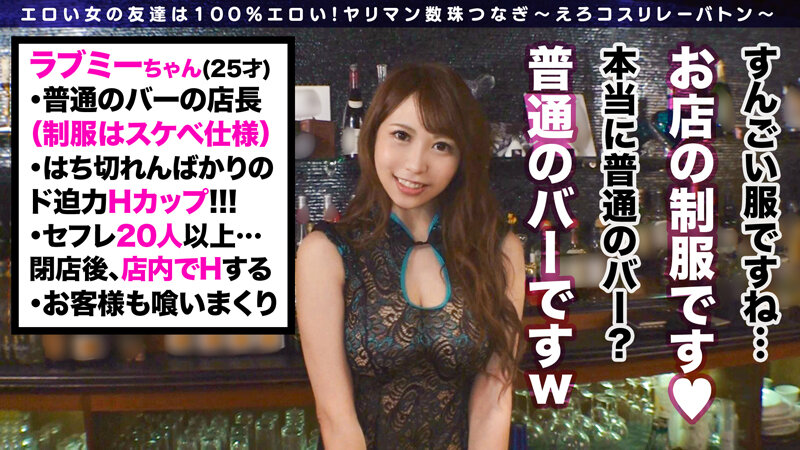 えろコスリレーバトン Vol.03 サンプル 6