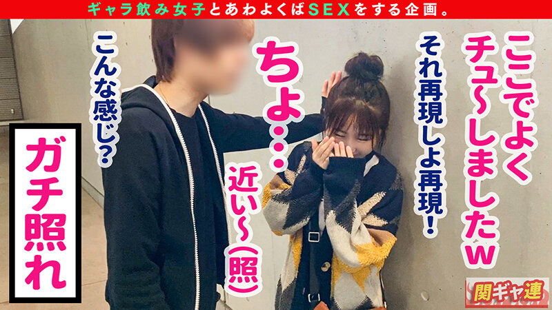 関東ギャラ飲み連盟 vol.01