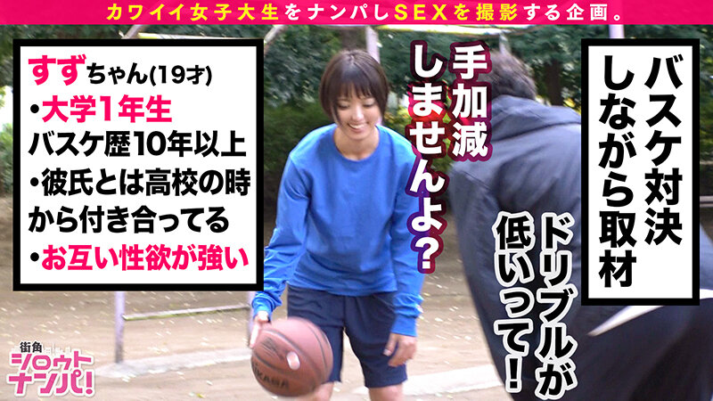 街角シロウトナンパ！ Vol.105 女子大生をガチ口説き。19 サンプル 1