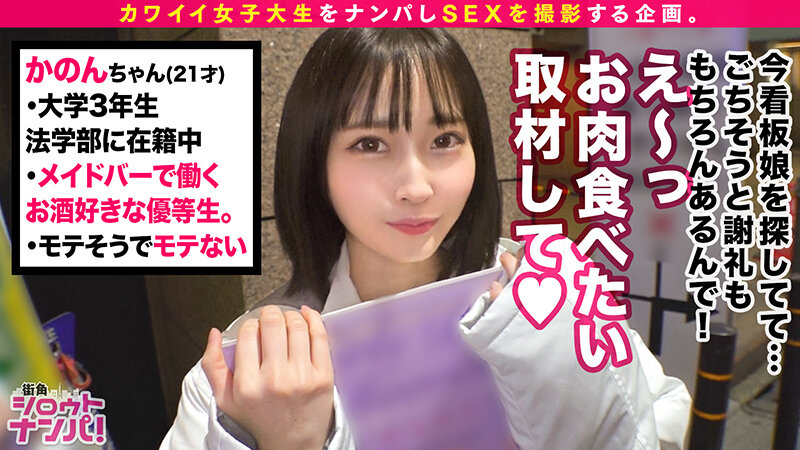 街角シロウトナンパ！ Vol.105 女子大生をガチ口説き。19 サンプル 11
