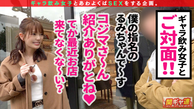 関東ギャラ飲み連盟 vol.02 サンプル 1