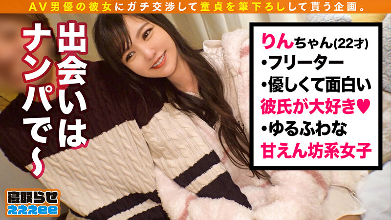 寝取らせぇぇぇeeそうだ！ 今からお前ん家でSEXしない？ Vol.01