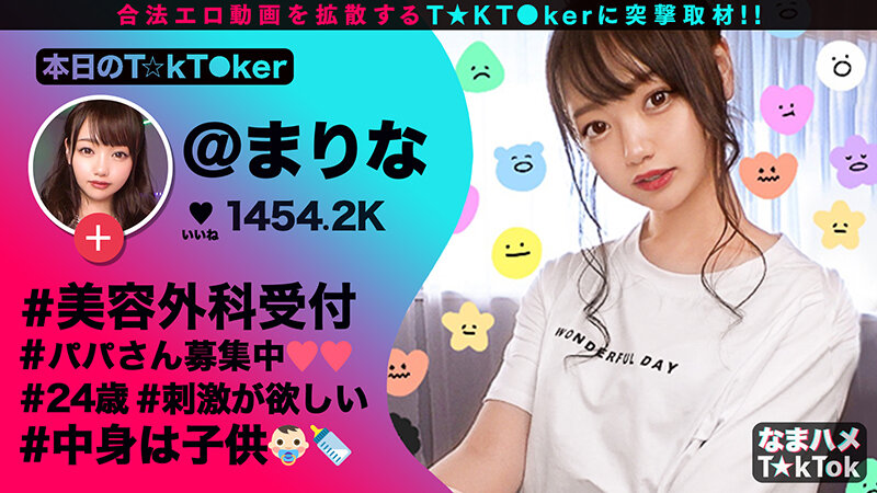 なまハメT★kTok Vol.04 サンプル 4