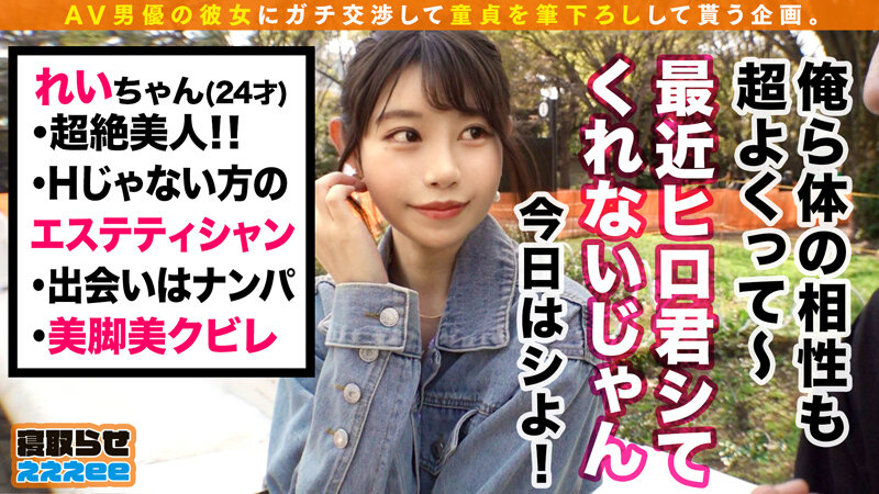 寝取らせぇぇぇeeそうだ！ 今からお前ん家でSEXしない？ Vol.02 サンプル 4