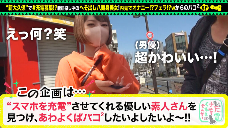 充電させてくれませんか？ vol.04 サンプル 1