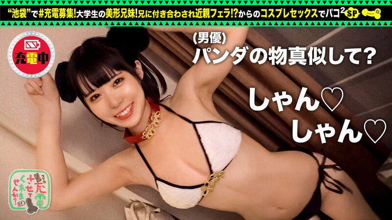 充電させてくれませんか？ vol.04 サンプル 5