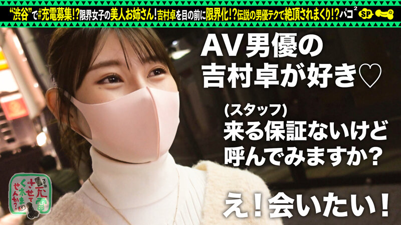 充電させてくれませんか？ vol.04 サンプル 9