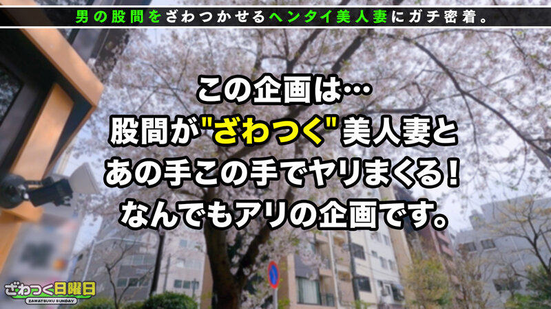 ざわつく日曜日 Vol.01 サンプル 1
