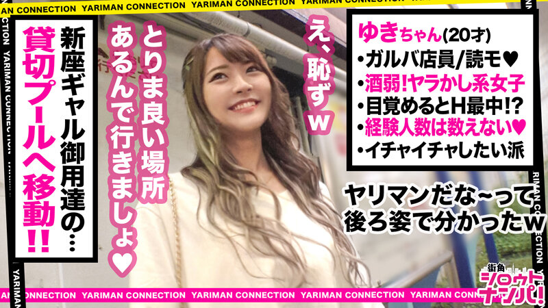 街角シロウトナンパ！ vol.110 あなたよりエロい友達（ヤリマン）を紹介して下さい！ 20 サンプル 8
