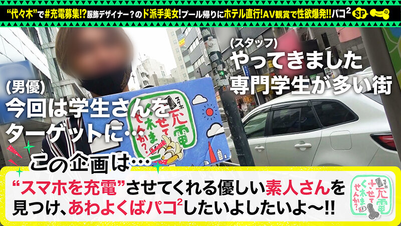 充電させてくれませんか？ vol.05 サンプル 1