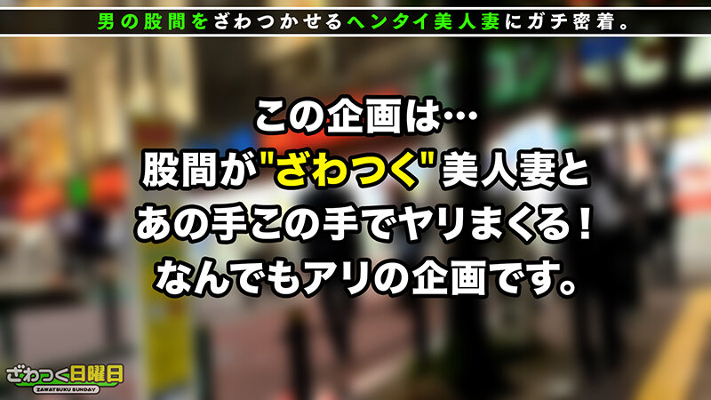 ざわつく日曜日 Vol.02 サンプル 1