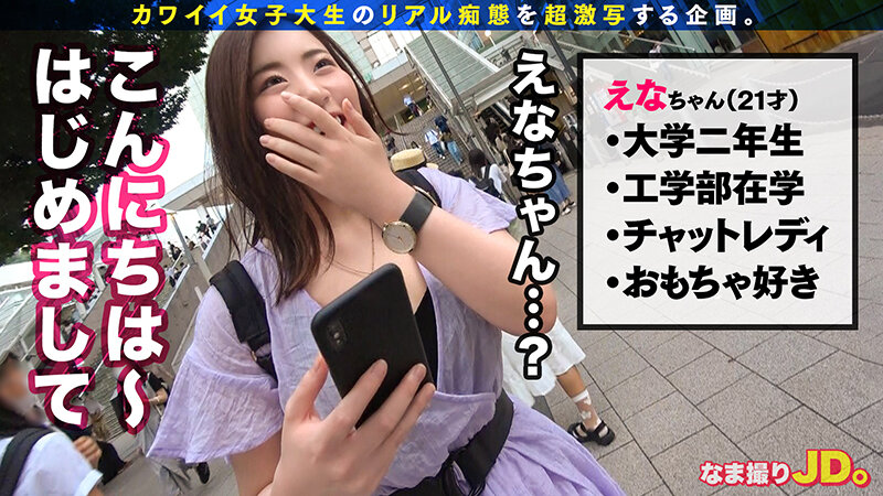 リアル痴態を超激写！！なま撮りJD。vol.01 サンプル 12