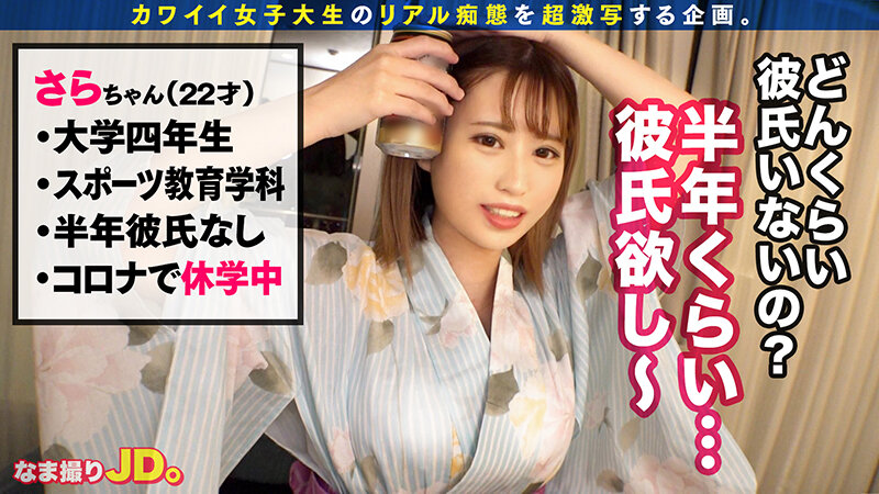 リアル痴態を超激写！！なま撮りJD。vol.01 サンプル 9