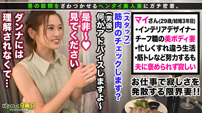 ざわつく日曜日 Vol.03 サンプル 2