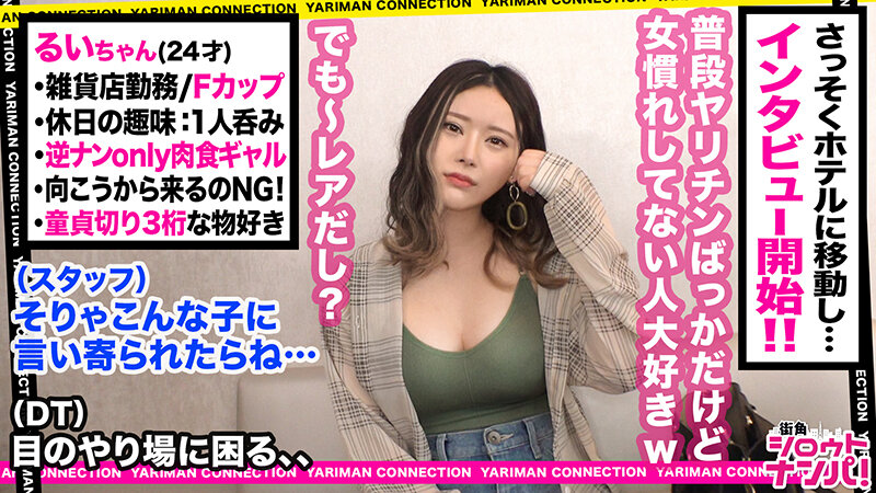 街角シロウトナンパ！ vol.111 あなたよりエロい友達（ヤリマン）を紹介して下さい！ 21 サンプル 1