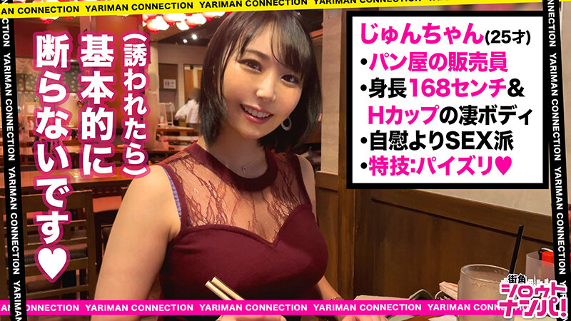 街角シロウトナンパ！ vol.111 あなたよりエロい友達（ヤリマン）を紹介して下さい！ 21