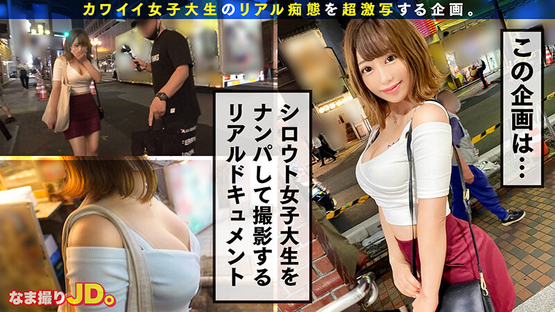 リアル痴態を超激写！！なま撮りJD。vol.02 サンプル 1