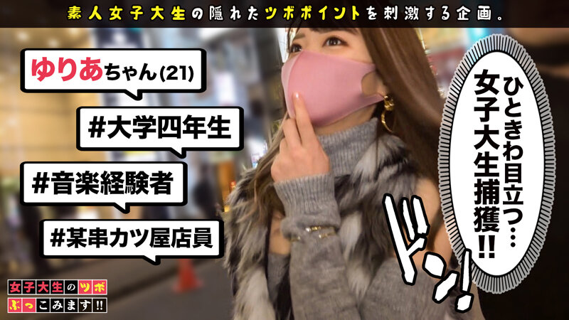 女子大生のツボぶっこみます！！ Vol.01 サンプル 1