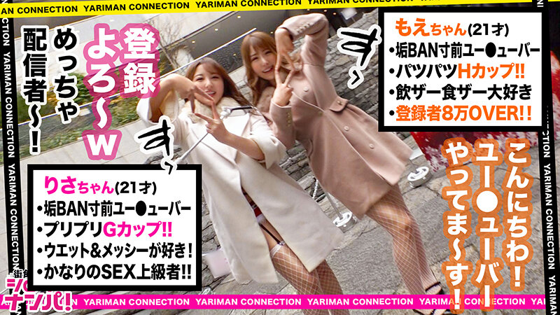 街角シロウトナンパ！ vol.113 あなたよりエロい友達（ヤリマン）を紹介して下さい！ 23 サンプル 8
