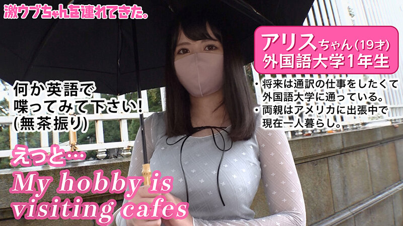 激ウブちゃんを連れてきた。 vol.02 サンプル 5