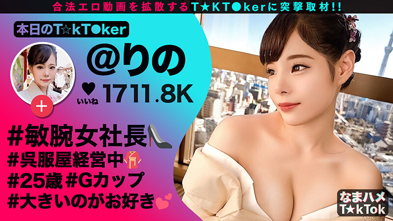なまハメT★kTok Vol.10 サンプル 5