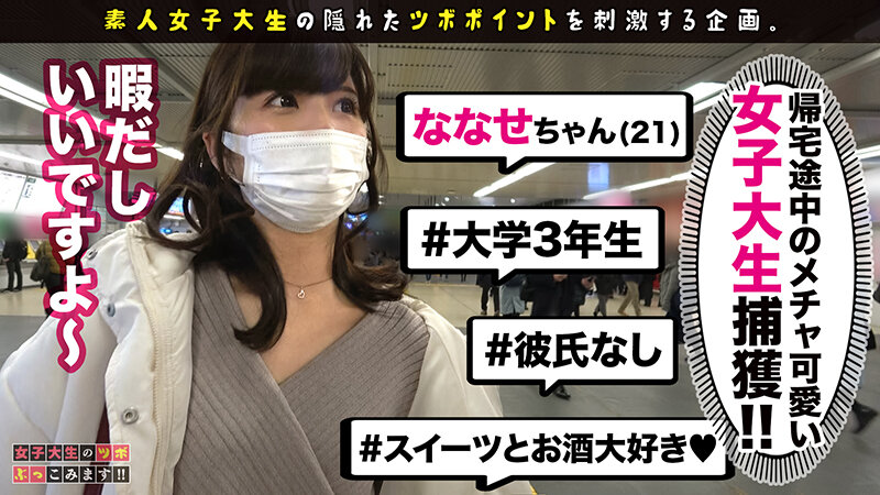 女子大生のツボぶっこみます！！ Vol.02 サンプル 11