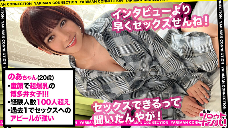街角シロウトナンパ！ vol.114 あなたよりエロい友達（ヤリマン）を紹介して下さい！ 24 サンプル 12