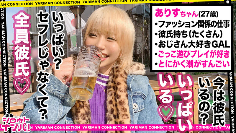 街角シロウトナンパ！ vol.114 あなたよりエロい友達（ヤリマン）を紹介して下さい！ 24 サンプル 9