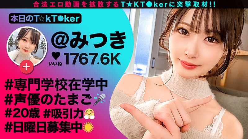 なまハメT★kTok Vol.11 サンプル 10