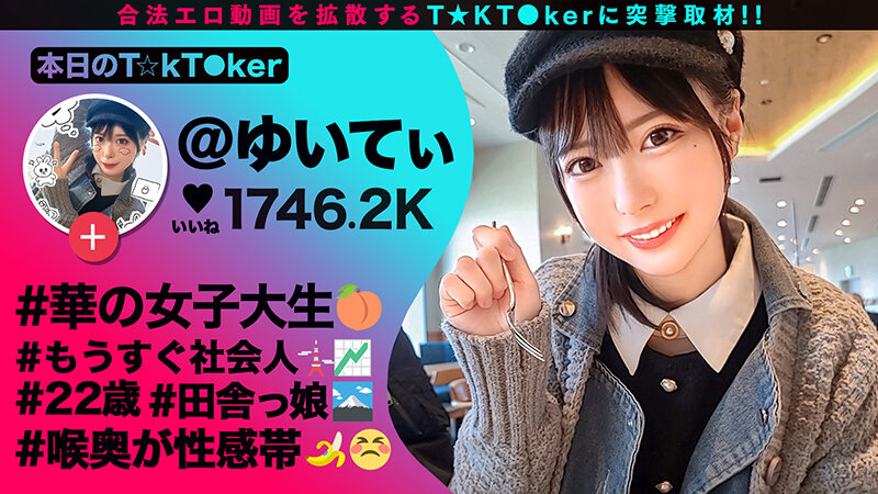 なまハメT★kTok Vol.11 サンプル 4
