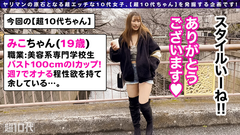 超10代ちゃん vol.01 サンプル 6