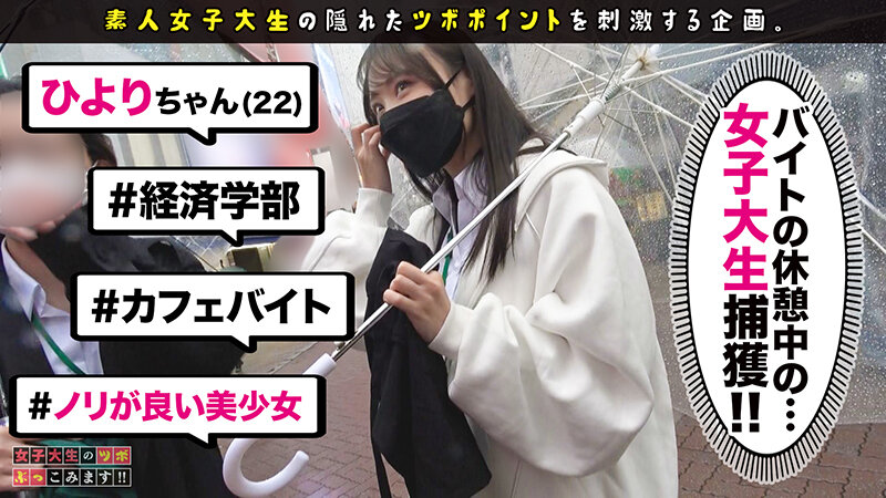 女子大生のツボぶっこみます！！ Vol.03