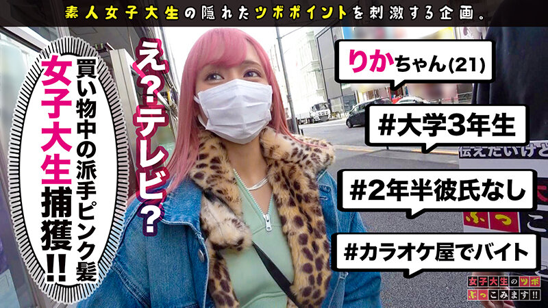 女子大生のツボぶっこみます！！ Vol.03 サンプル 5