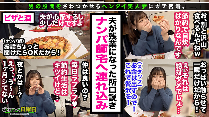 ざわつく日曜日 Vol.06 サンプル 1