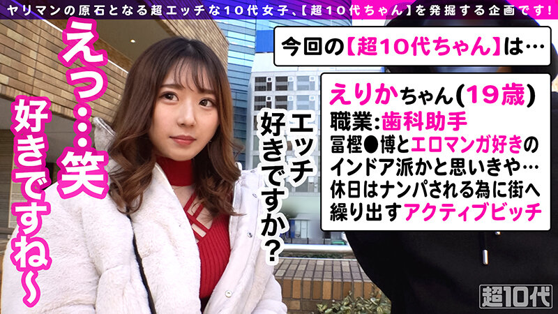 超10代ちゃん vol.02 サンプル 5