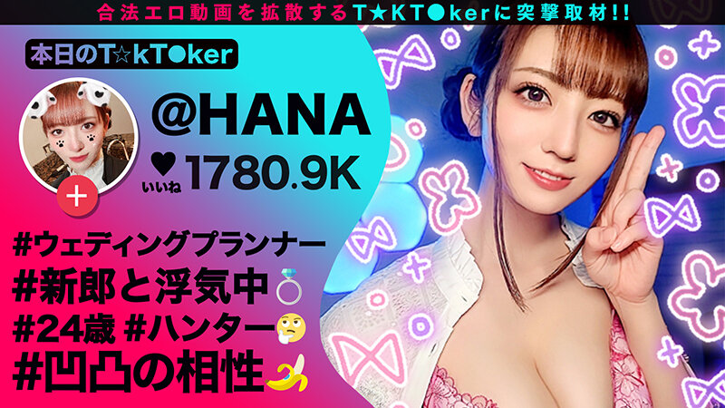 なまハメT★kTok Vol.12 サンプル 4