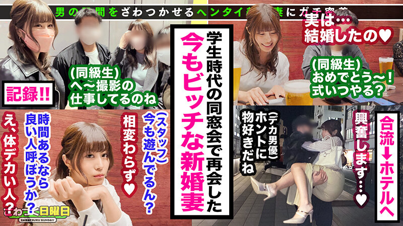 ざわつく日曜日 Vol.07 サンプル 1