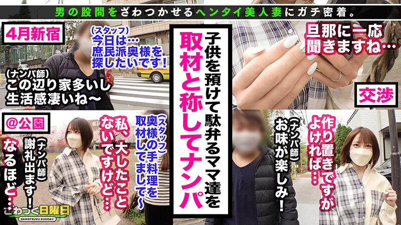 ざわつく日曜日 Vol.07 サンプル 4