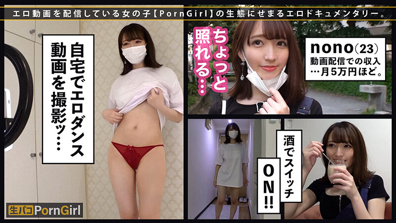生パコPornGirl vol.01 サンプル 2