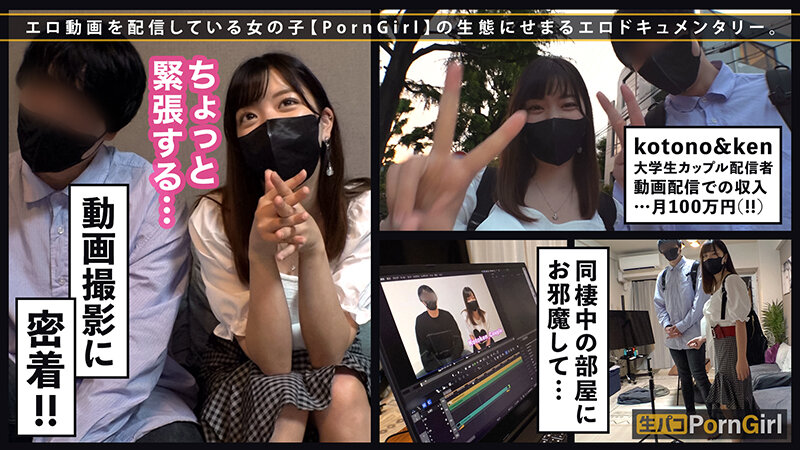 生パコPornGirl vol.01 サンプル 9