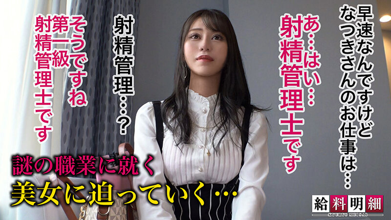給料明細 vol.03 サンプル 1
