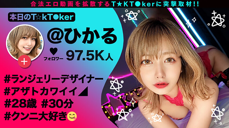 なまハメT★kTok Vol.13 サンプル 12