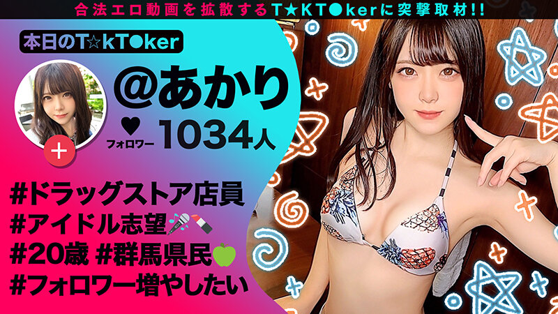 なまハメT★kTok Vol.13 サンプル 4