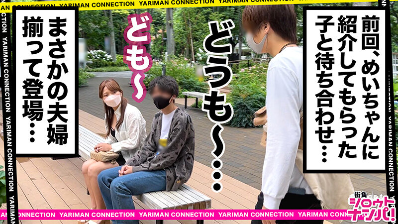 街角シロウトナンパ！ vol.116 あなたよりエロい友達（ヤリマン）を紹介して下さい！ 26 サンプル 1