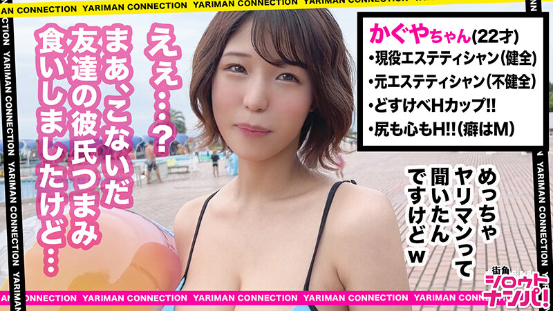 街角シロウトナンパ！ vol.116 あなたよりエロい友達（ヤリマン）を紹介して下さい！ 26