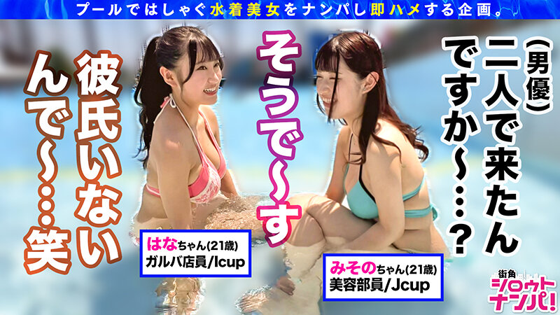 街角シロウトナンパ！ Vol.117 プールナンパ2022 サンプル 9