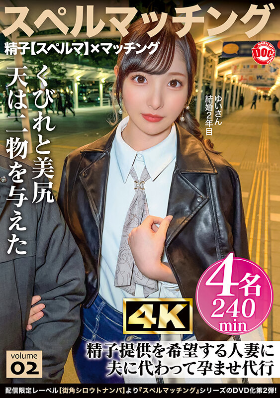 スペルマッチング vol.02 サンプル 1