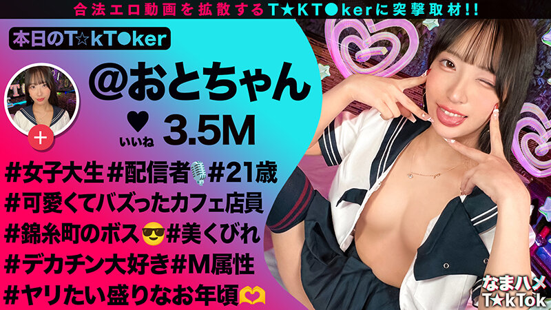 なまハメT★kTok Vol.26 サンプル 7