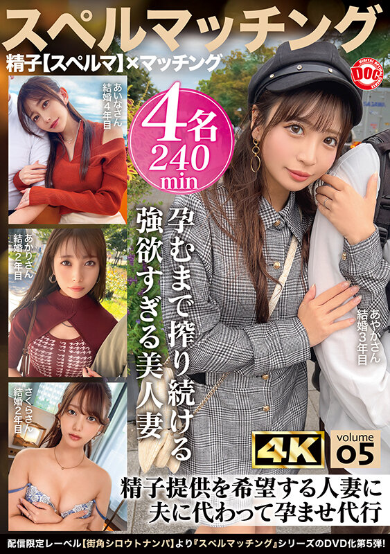 スペルマッチング vol.05 サンプル 1